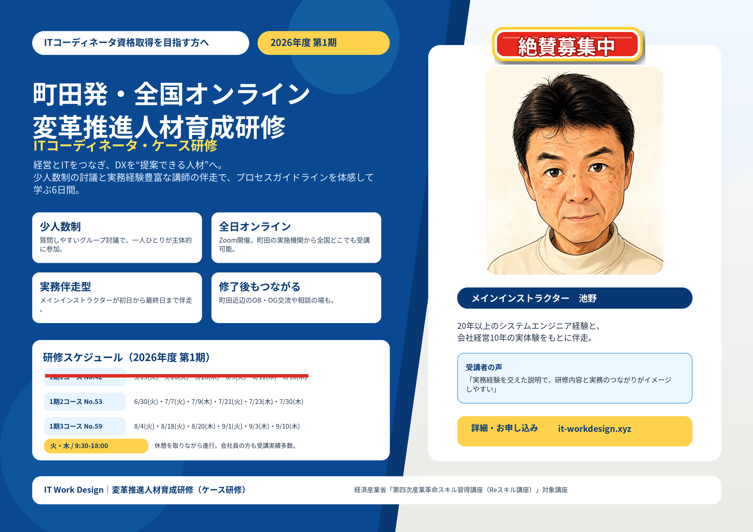 2026年7月勉強会
